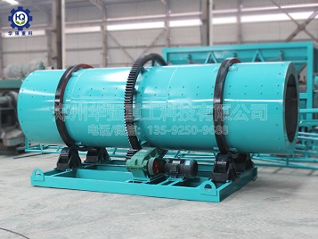 轉(zhuǎn)鼓造粒機(jī)